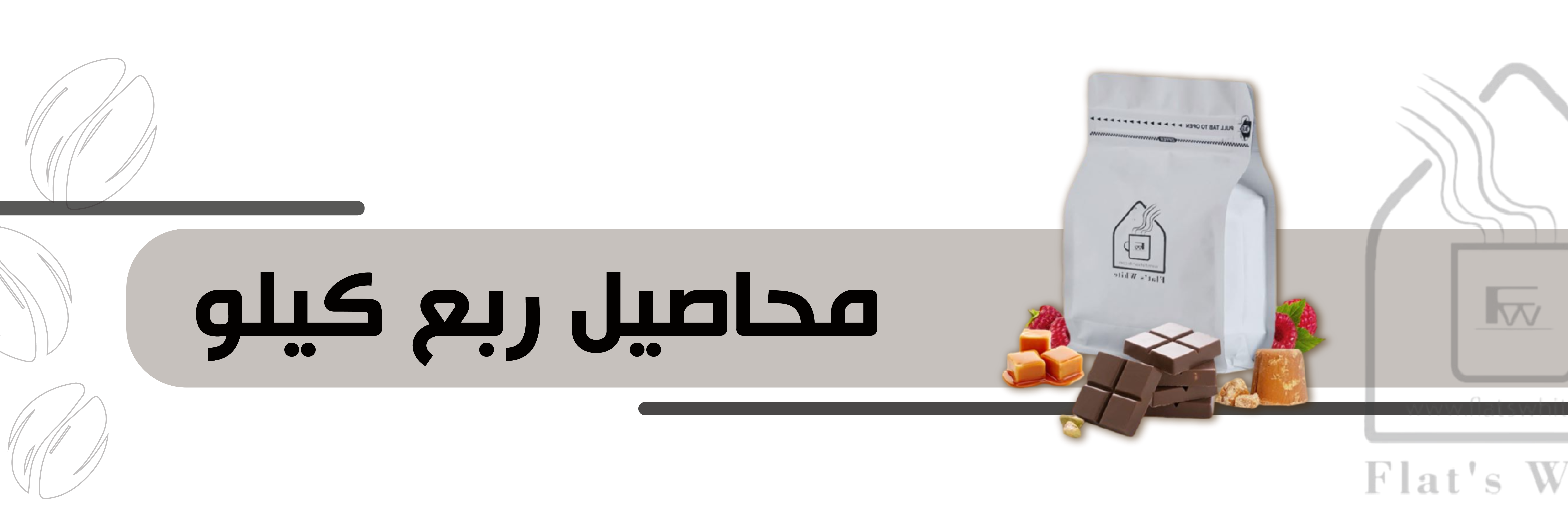 fixed banner