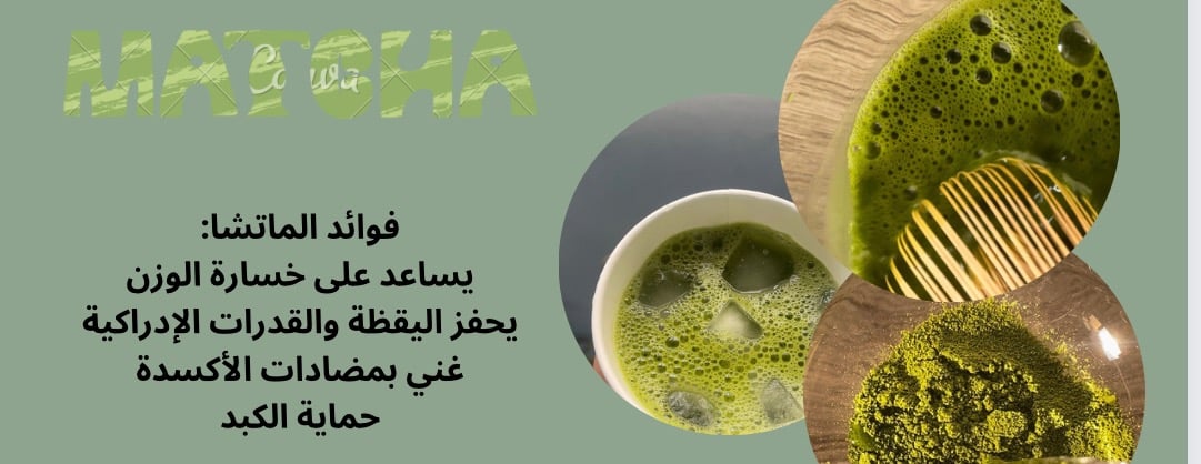 Matcha.Baylasan image-slider-0