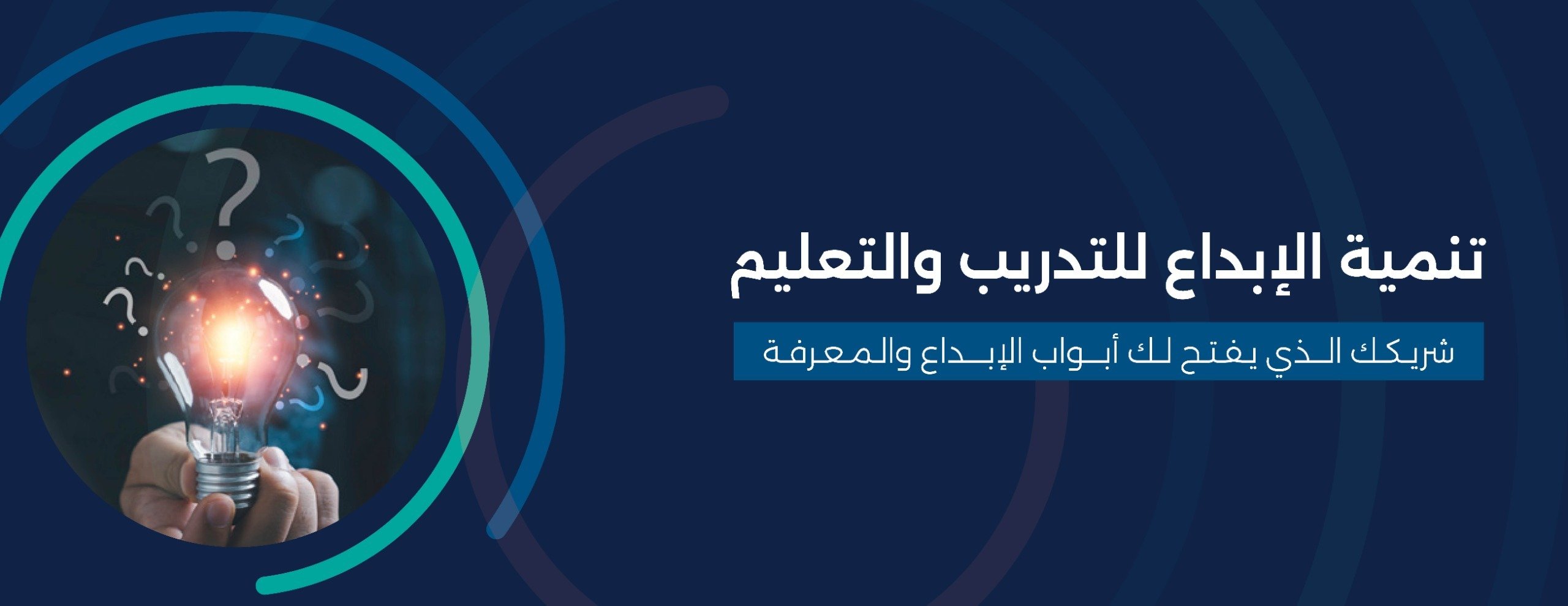 معهد تنمية الابداع للتدريب و التعليم image-slider-0