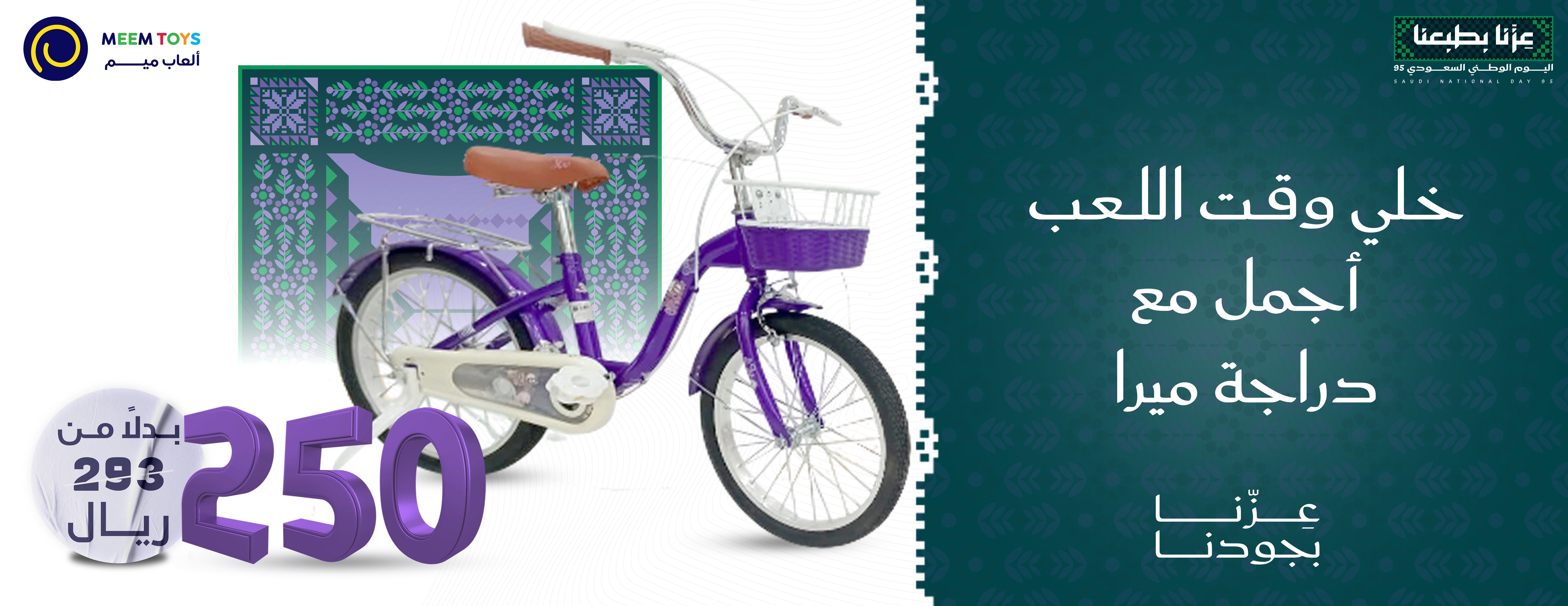 meem toys image-slider-0
