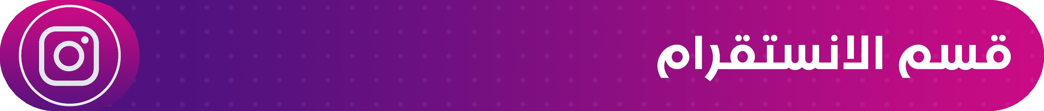 fixed banner