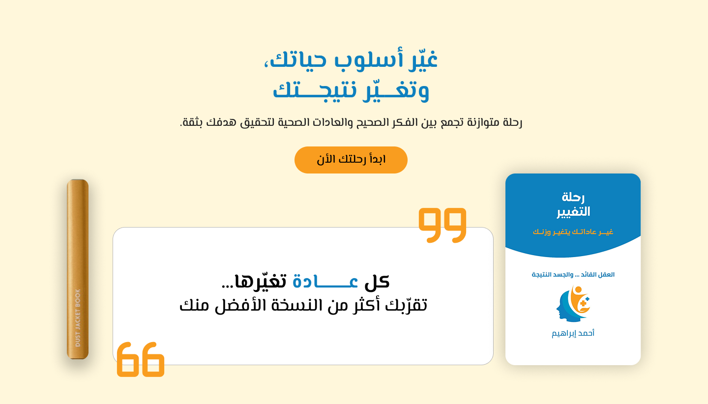 rehleteltaghyeer image-slider-0