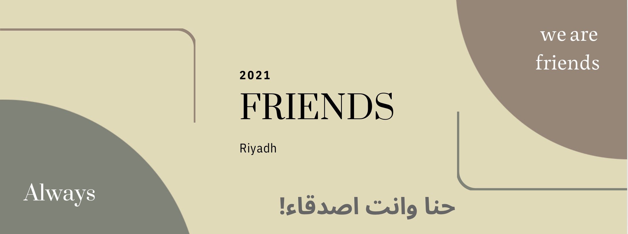 fixed banner