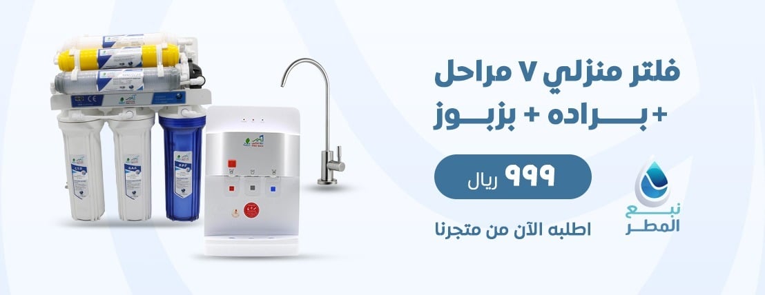 نبع المطر image-slider-2