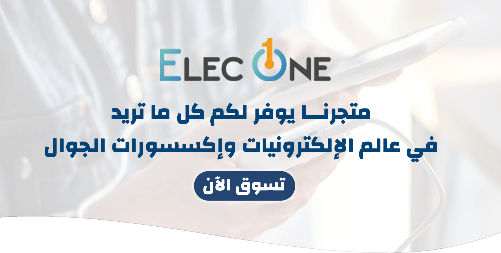 ELEC.ONE image-slider-0