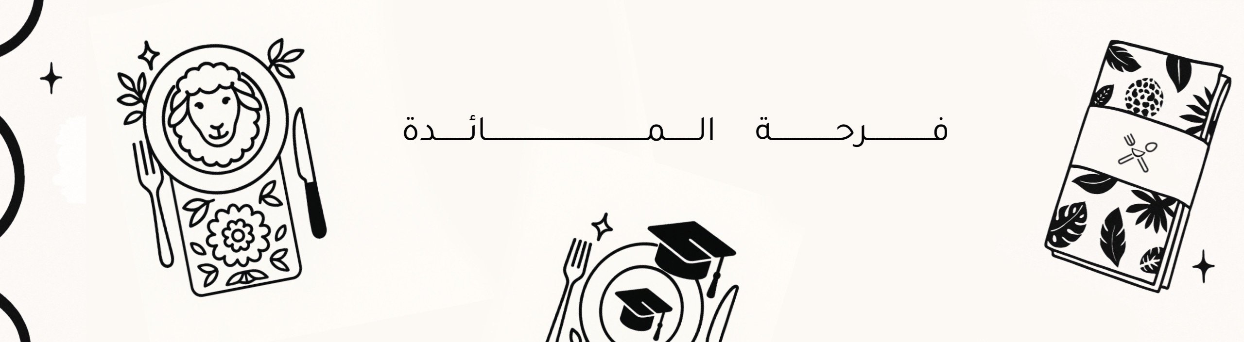 fixed banner
