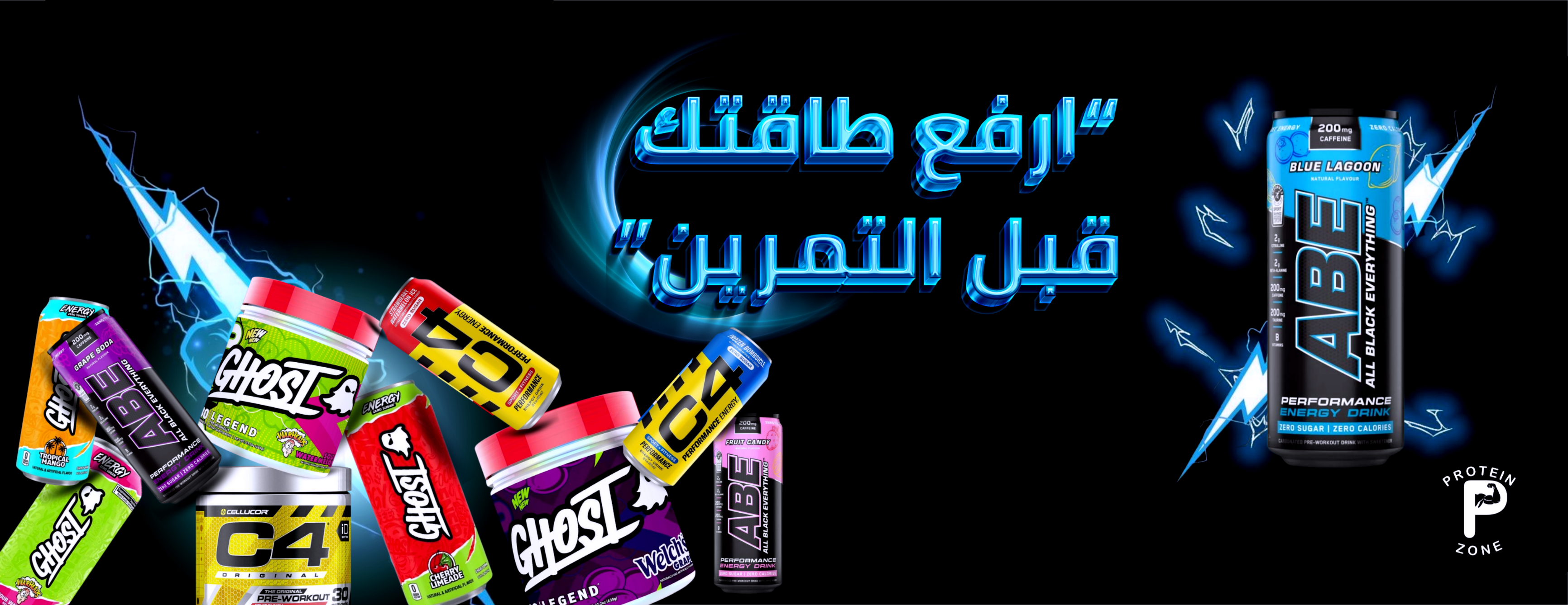 Protein Zone بروتين زون image-slider-1