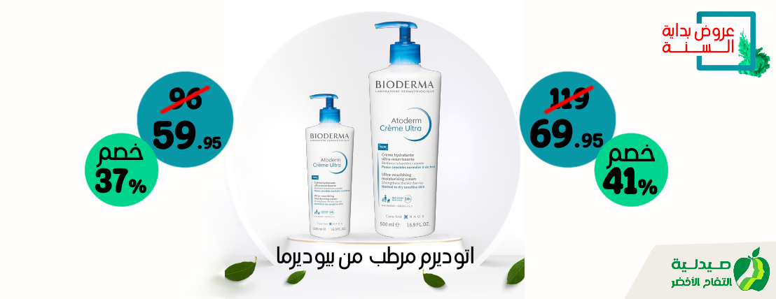 صيدلية التفاح الأخضر image-slider-1