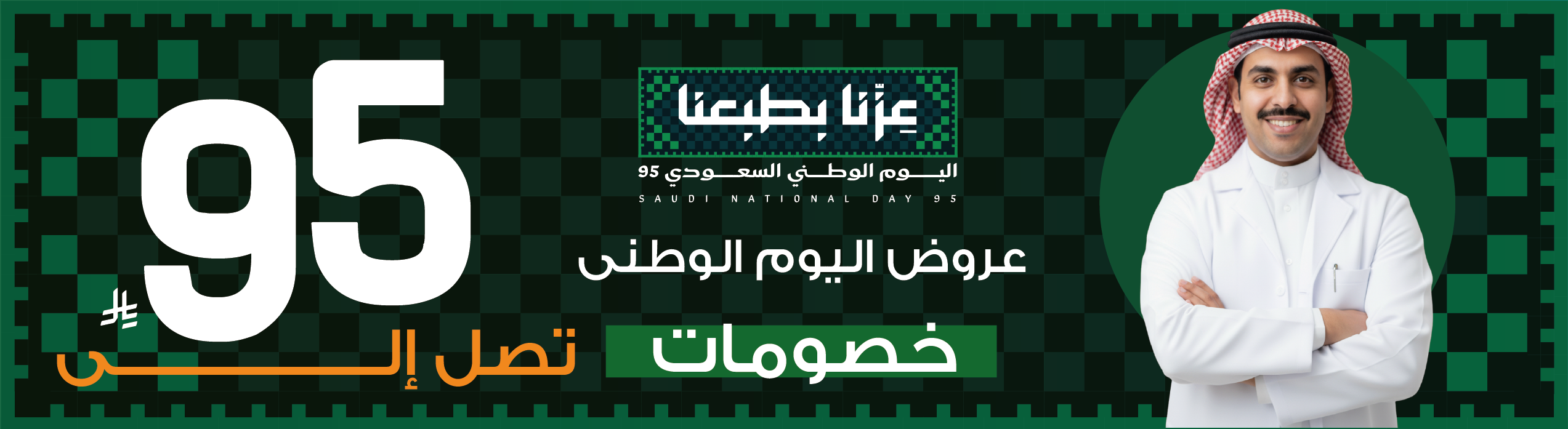 fixed banner