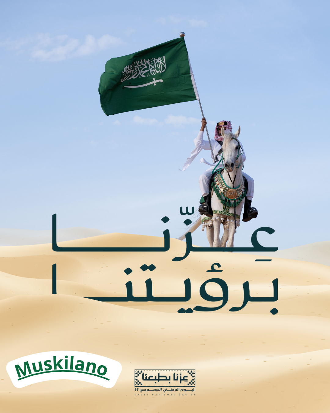 Muskilano
