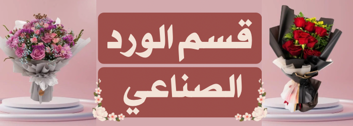 fixed banner