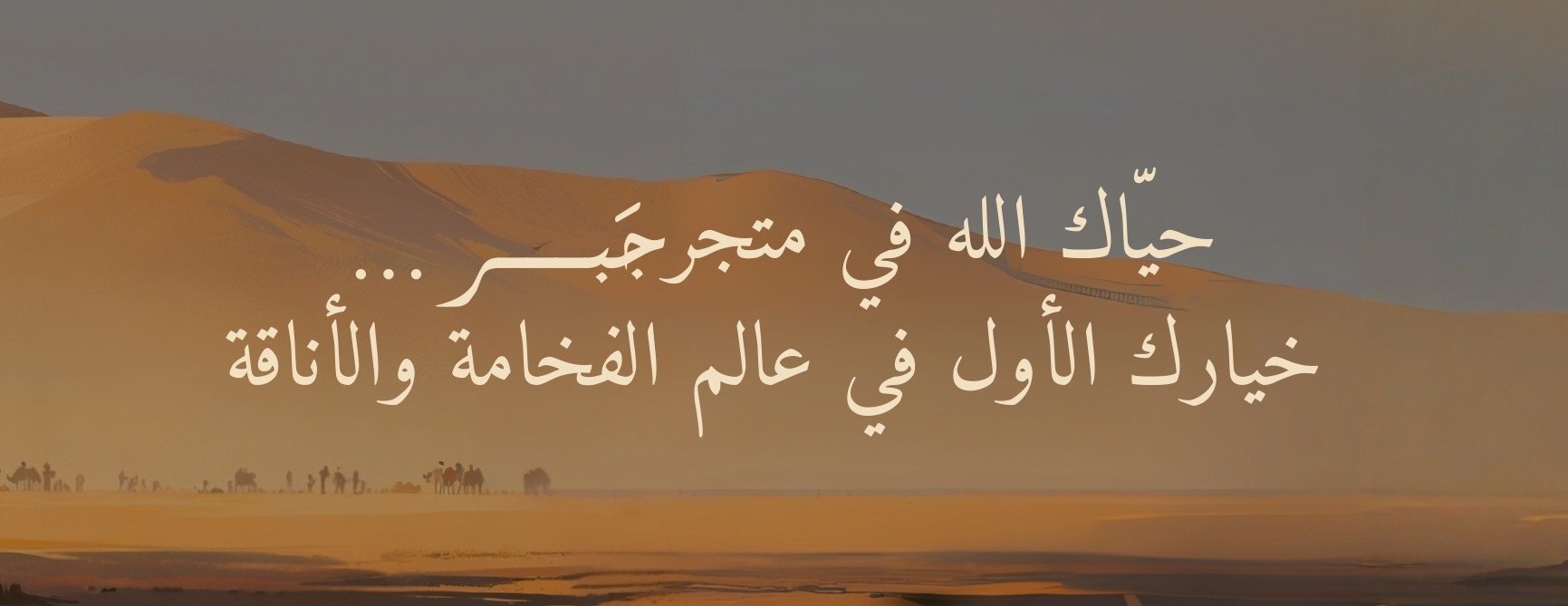 Jbr.sa image-slider-0