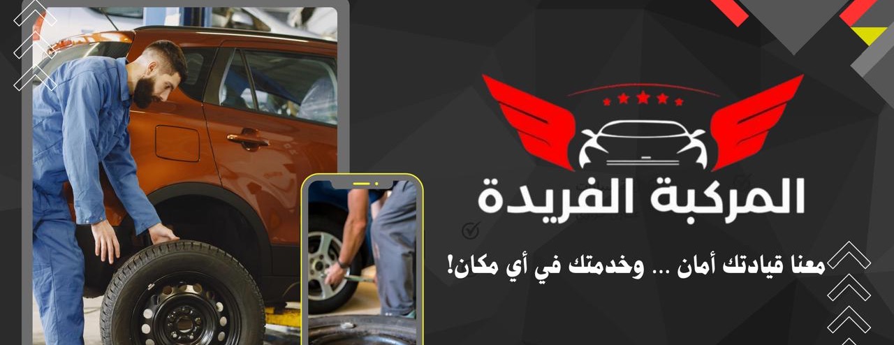 المركبة الفريدة image-slider-0