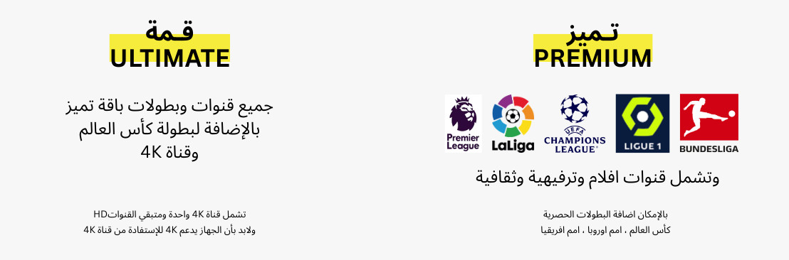 اشتراكات بي ان beIN SPORT | تجديد بي ان - اصدار خـليجي