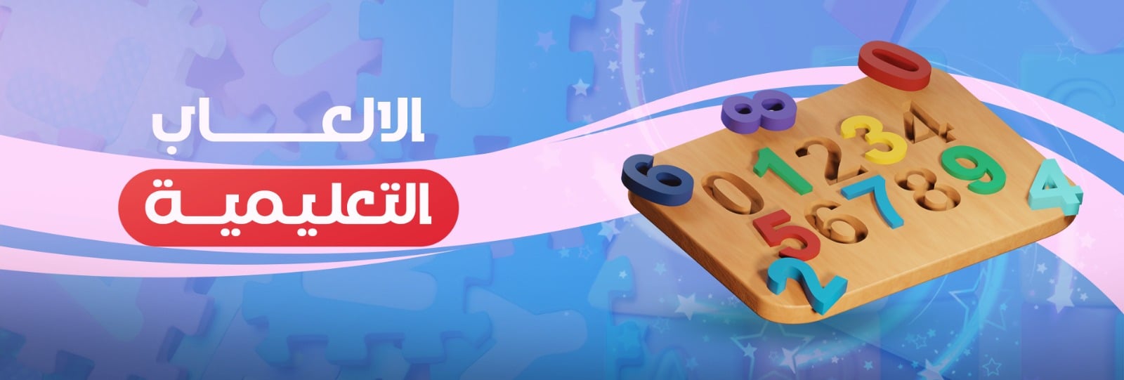 fixed banner