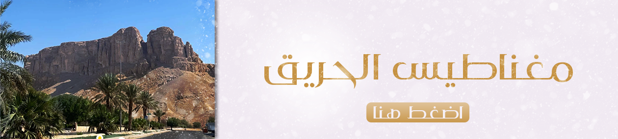 fixed banner