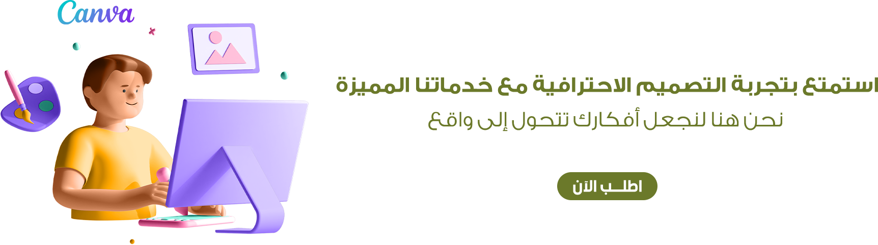 fixed banner
