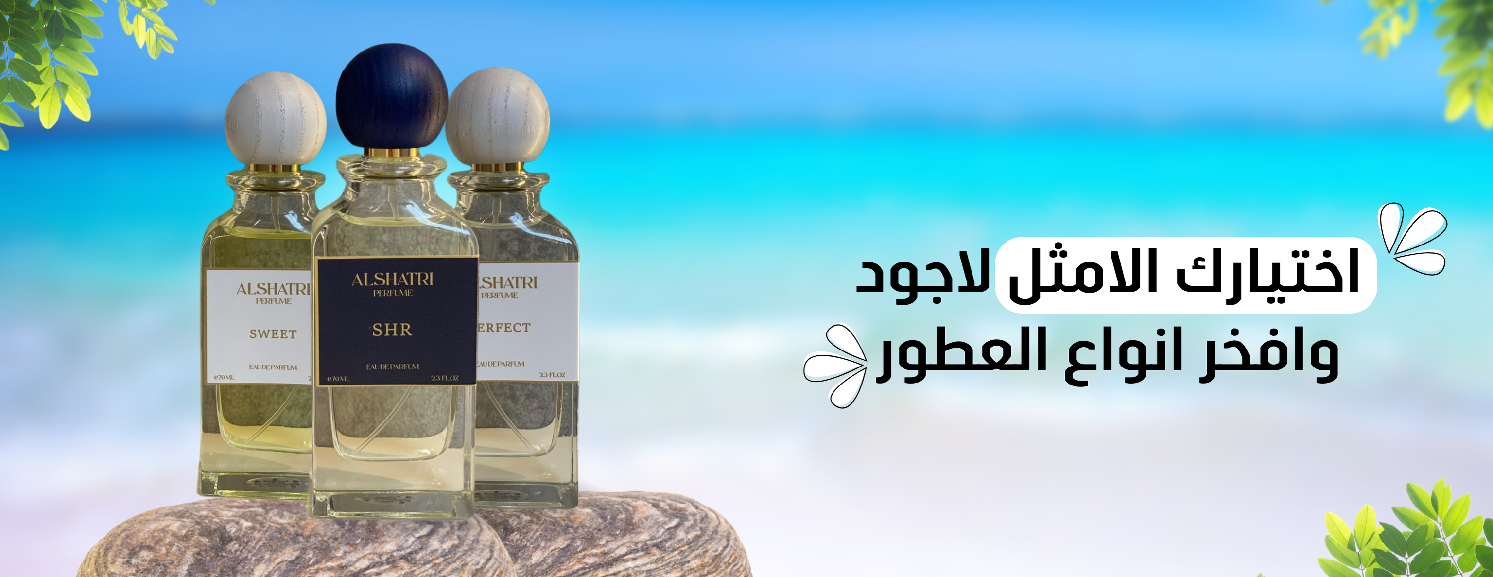 عطور الشاطري AL-SHATRI image-slider-1