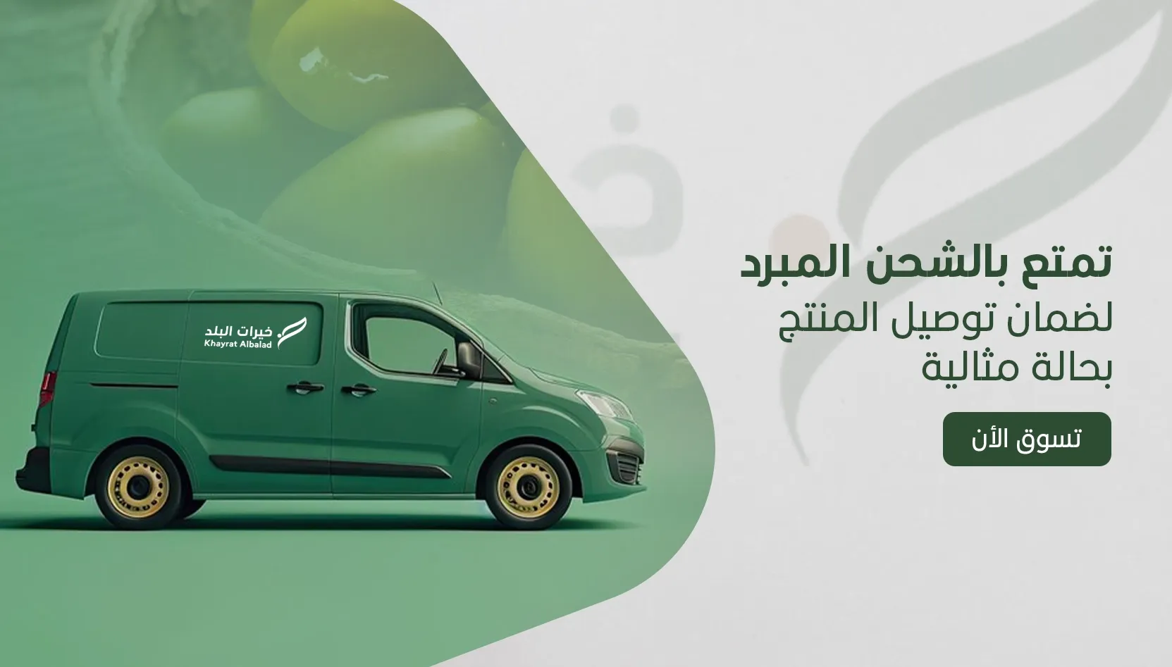 خيرات البلد image-slider-2