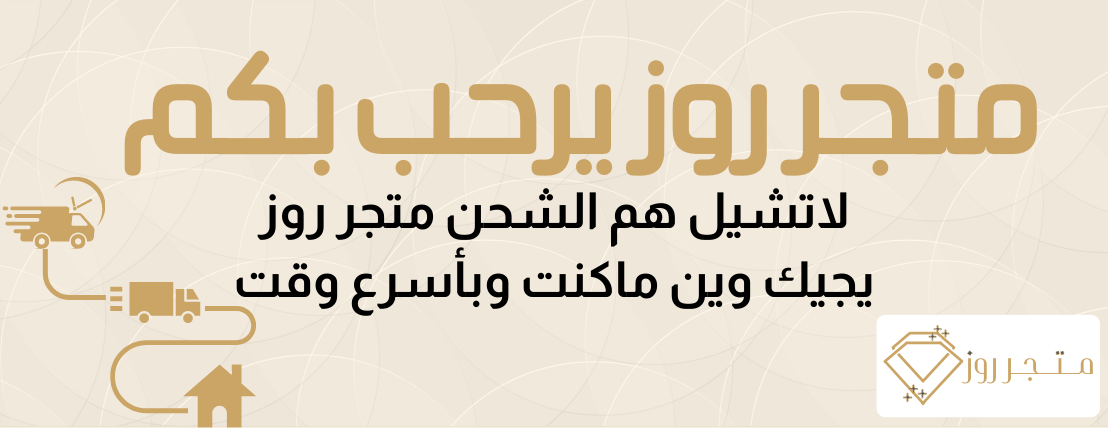 متجر روز جولد image-slider-0