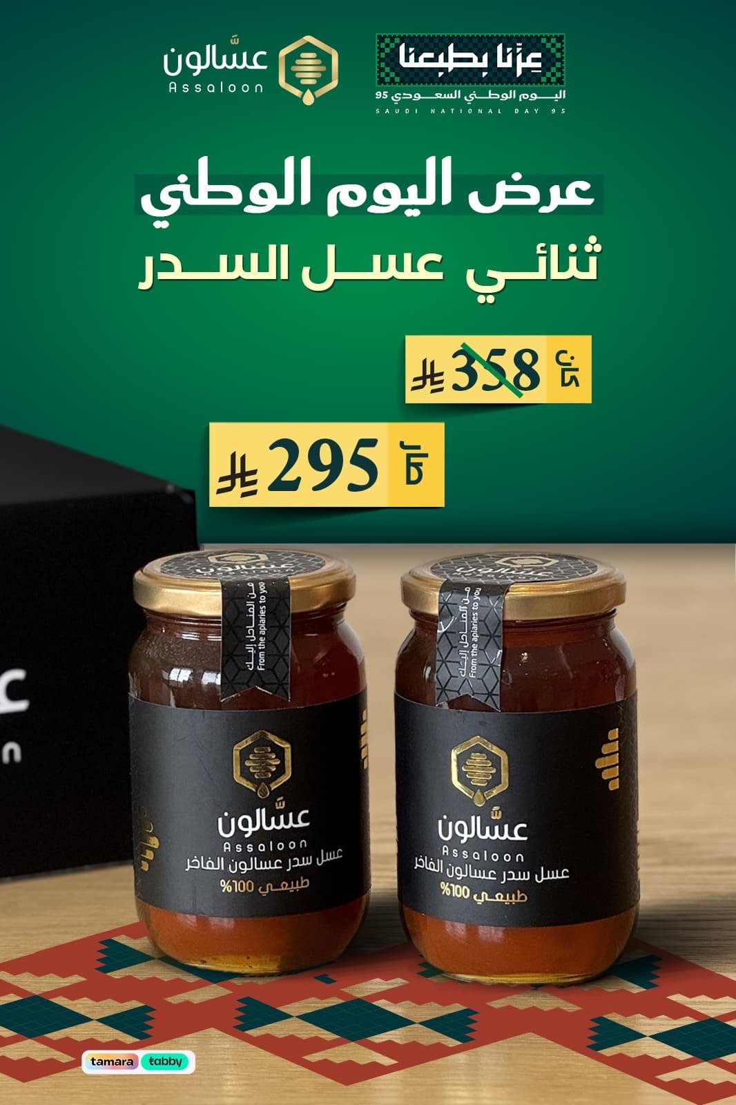 عسَّالون