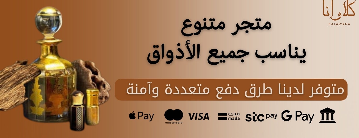 كلاوانا | KALAWANA image-slider-2