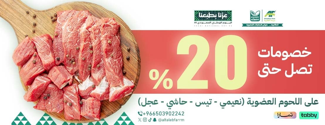 مزرعة الطالبية العضوية image-slider-1