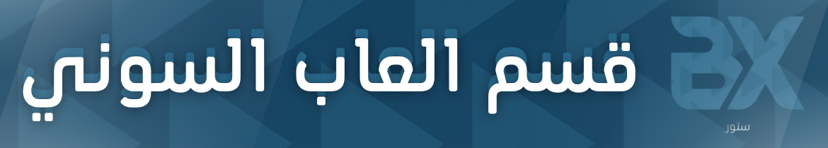 fixed banner