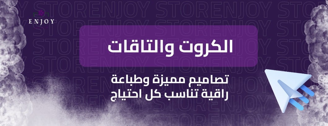 ENJOY أنجوي image-slider-2