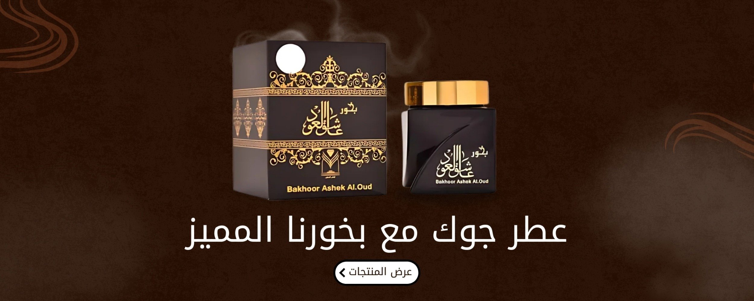 متجر بن مسلم |  binmuslim store image-slider-0