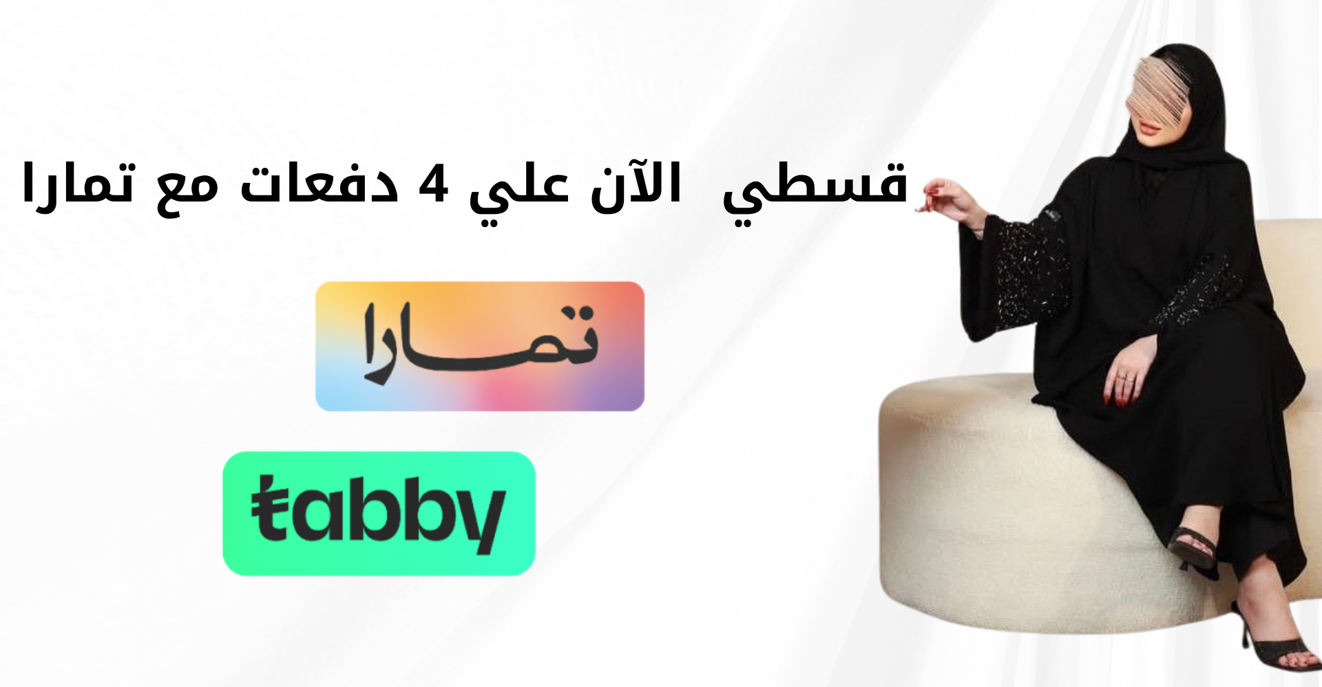 fixed banner