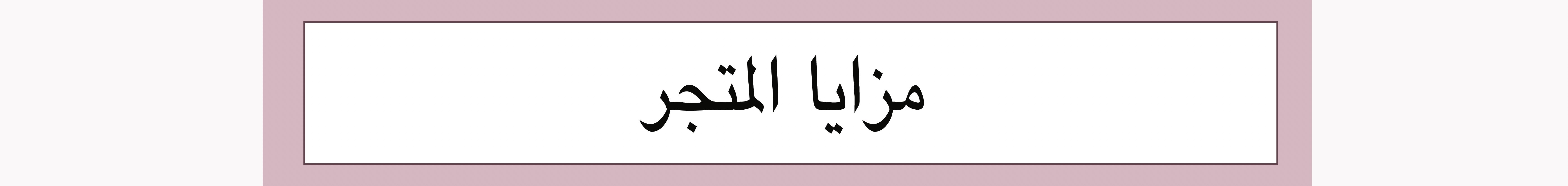 fixed banner