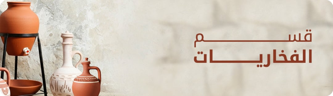 فيافي ديرتي image-slider-0