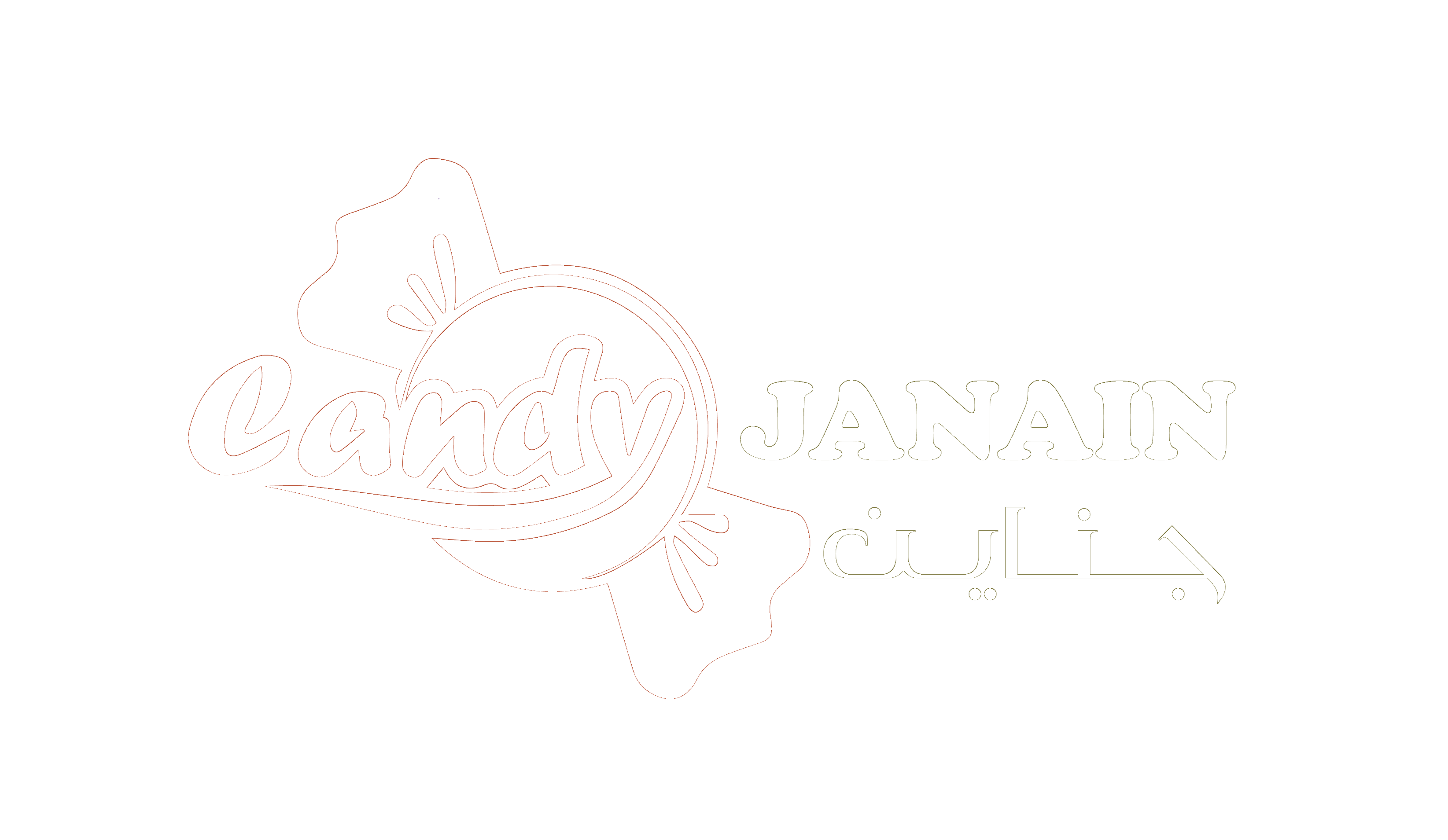 كاندي جناين
