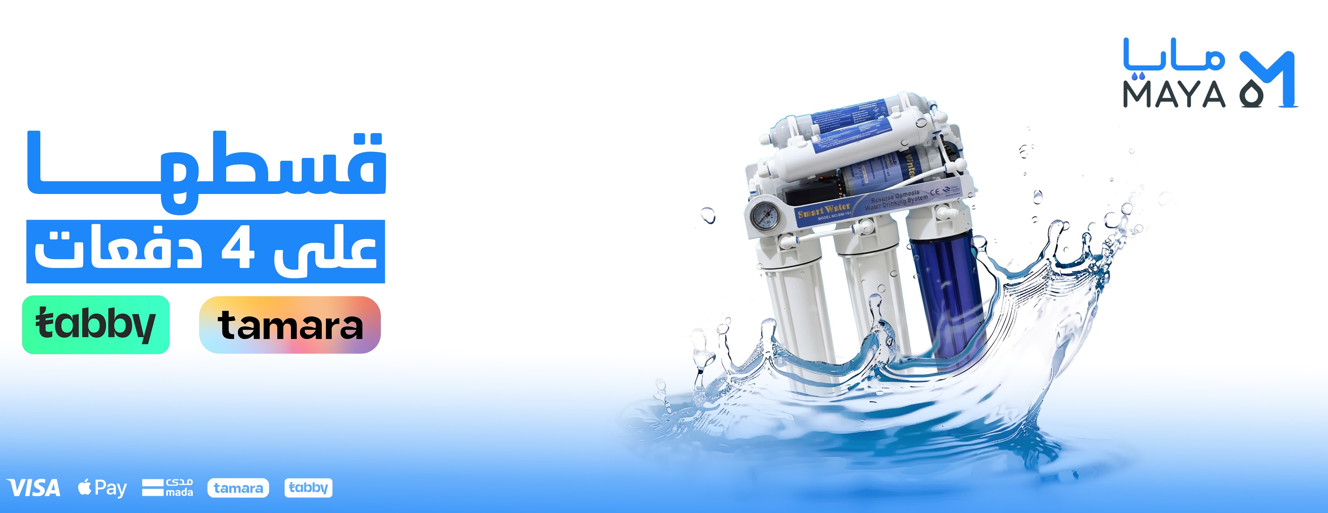 مايا MAYA image-slider-0