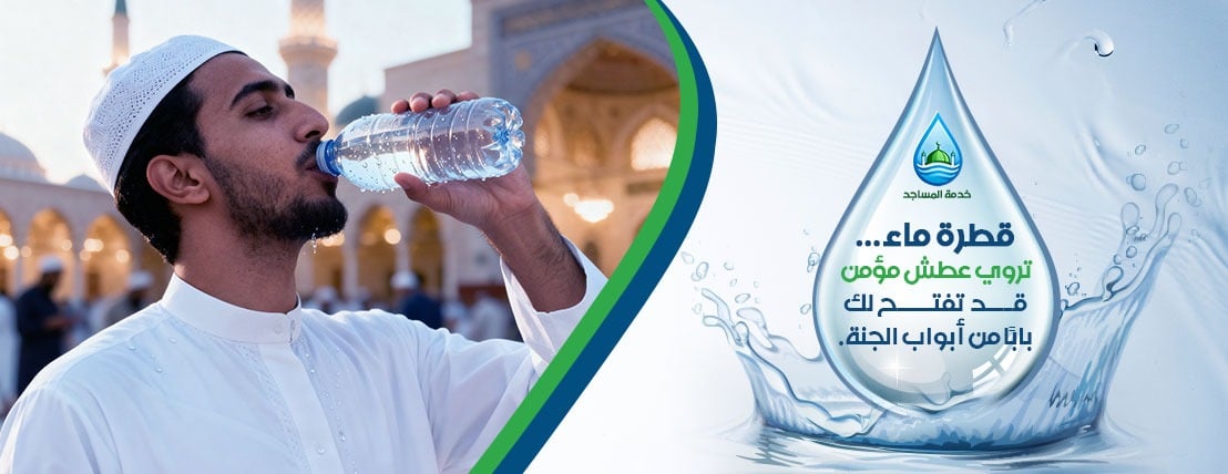 خدمة المساجد image-slider-1