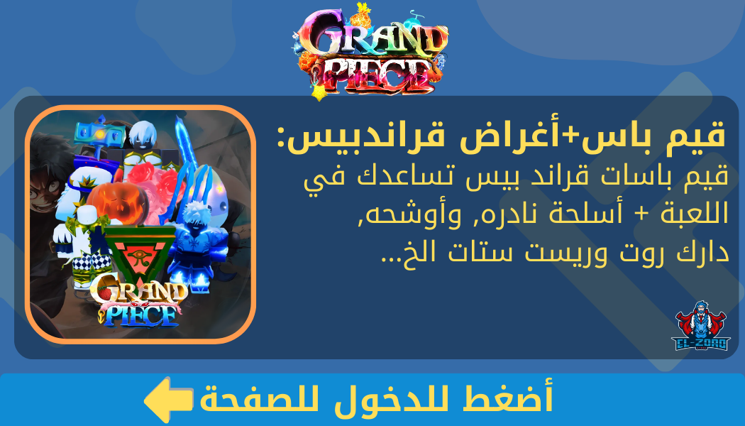 فاكهة الظل  Shadow - El_Zoro Store