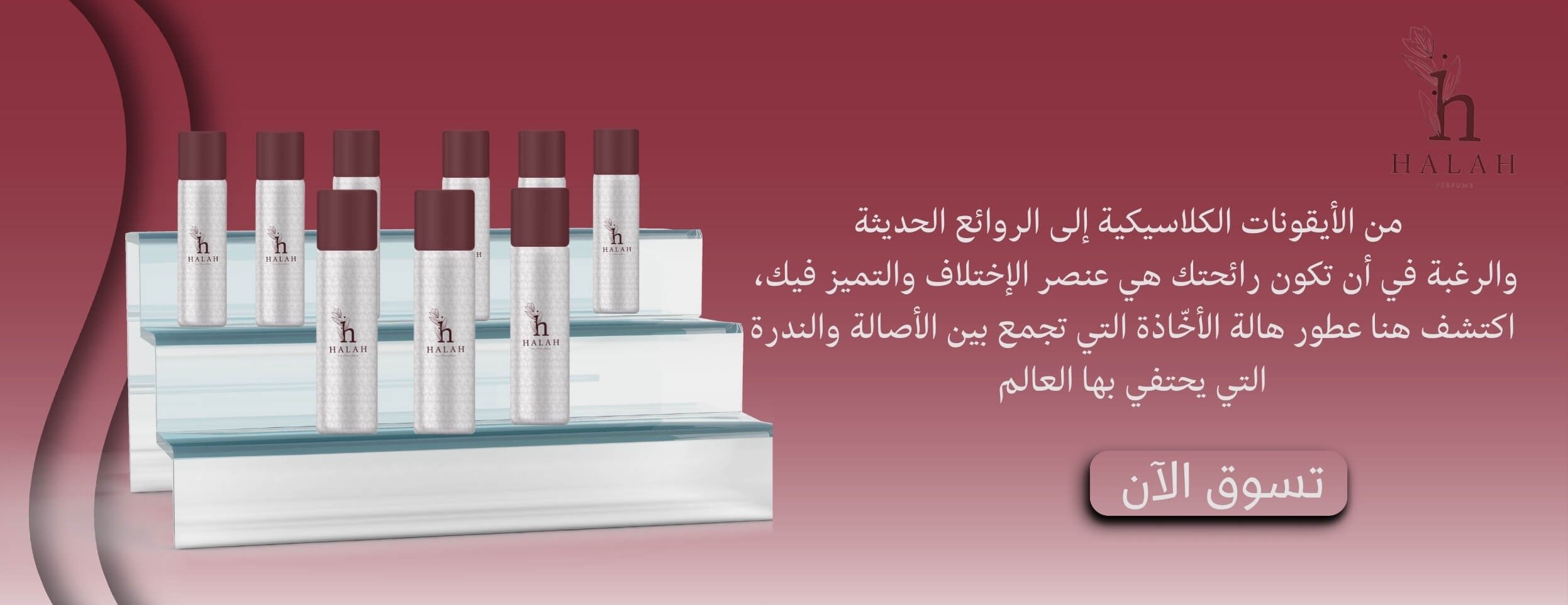 عطور هالة image-slider-0