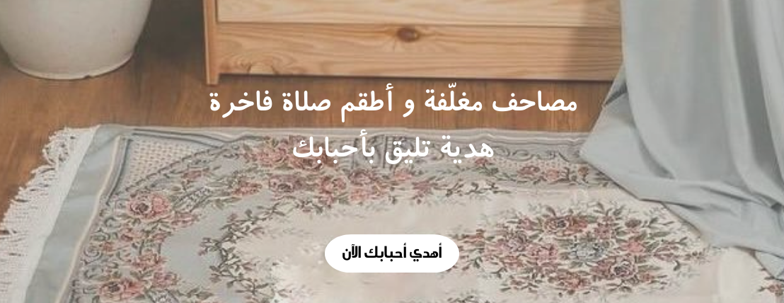 متجر مُصحفي image-slider-1