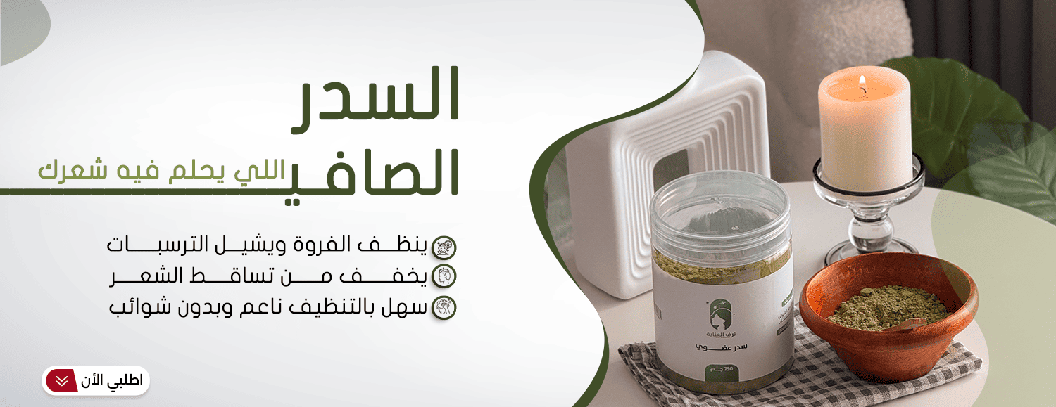ترف العنايه image-slider-0