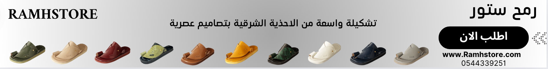 fixed banner