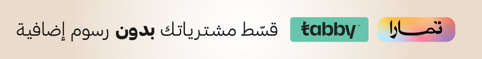 fixed banner