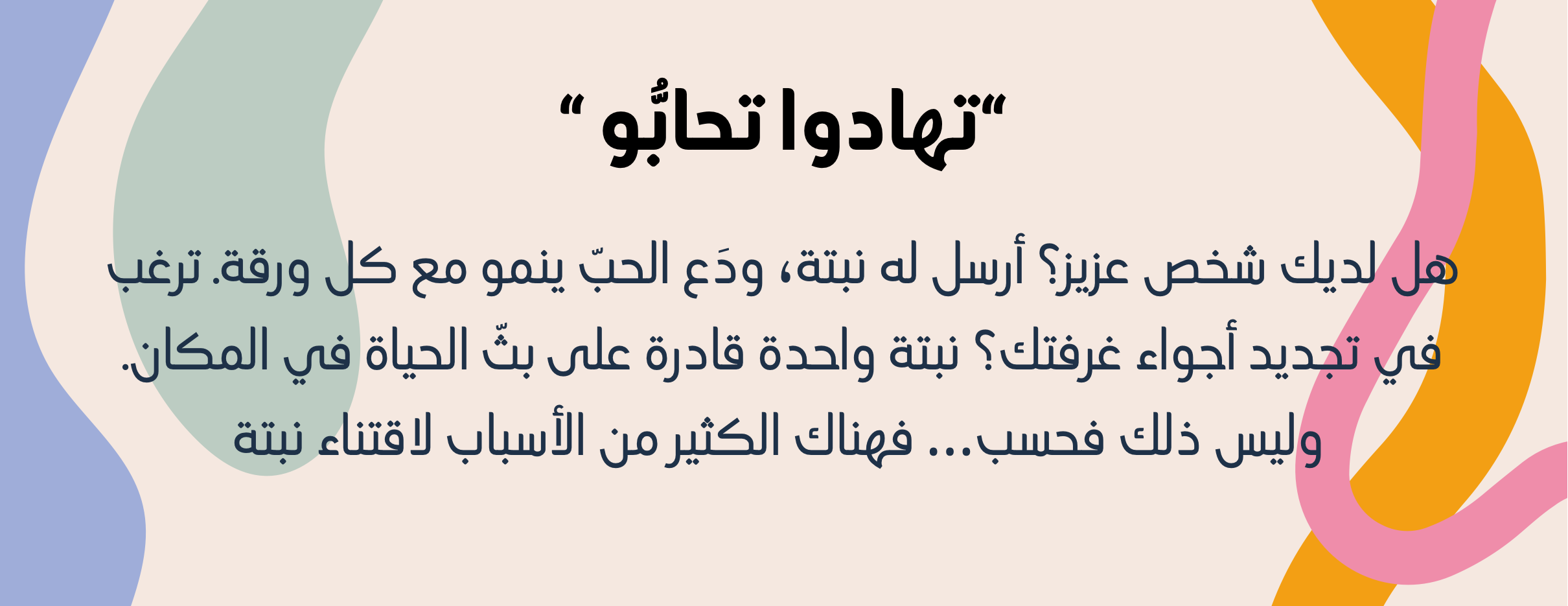 Plantastic image-slider-2