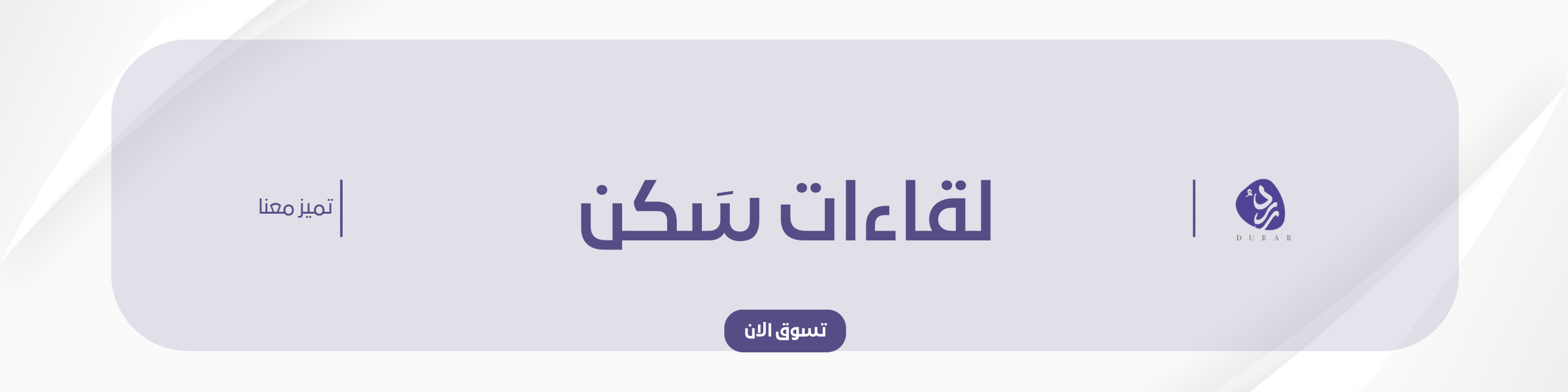 fixed banner