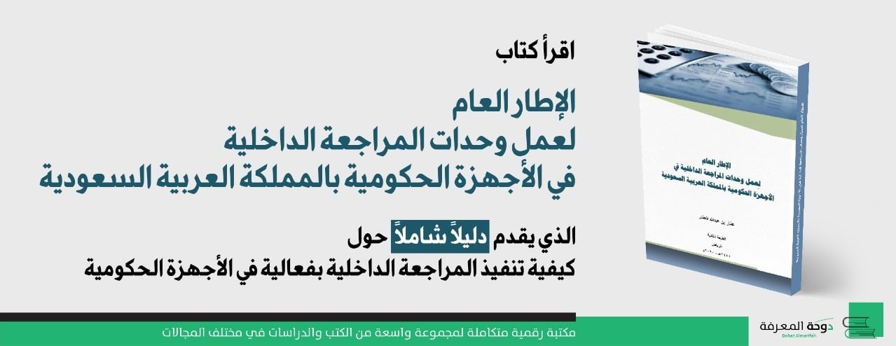 منصة دوحة المعرفة image-slider-1