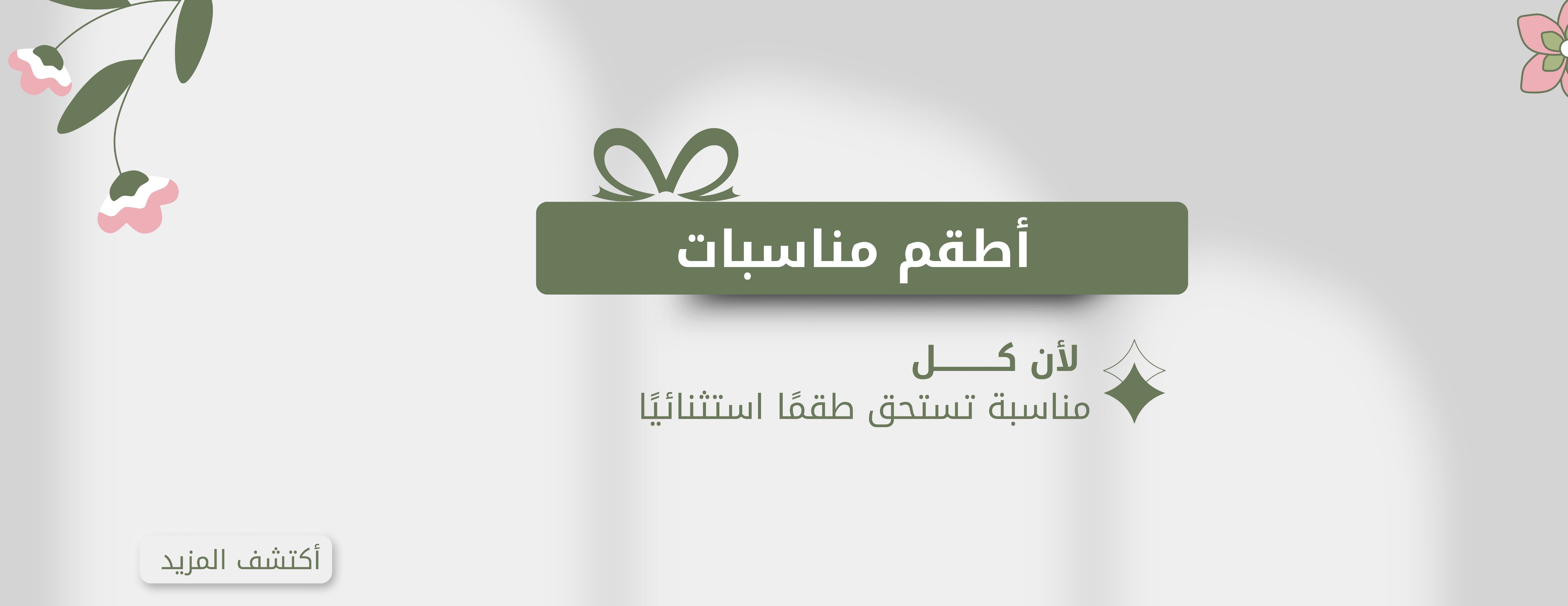 زَهرة النرجس image-slider-0