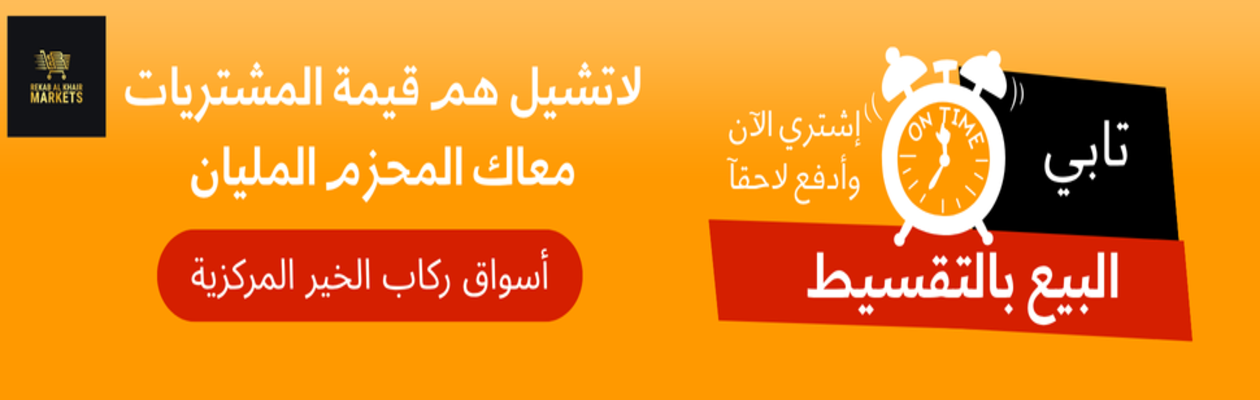 fixed banner
