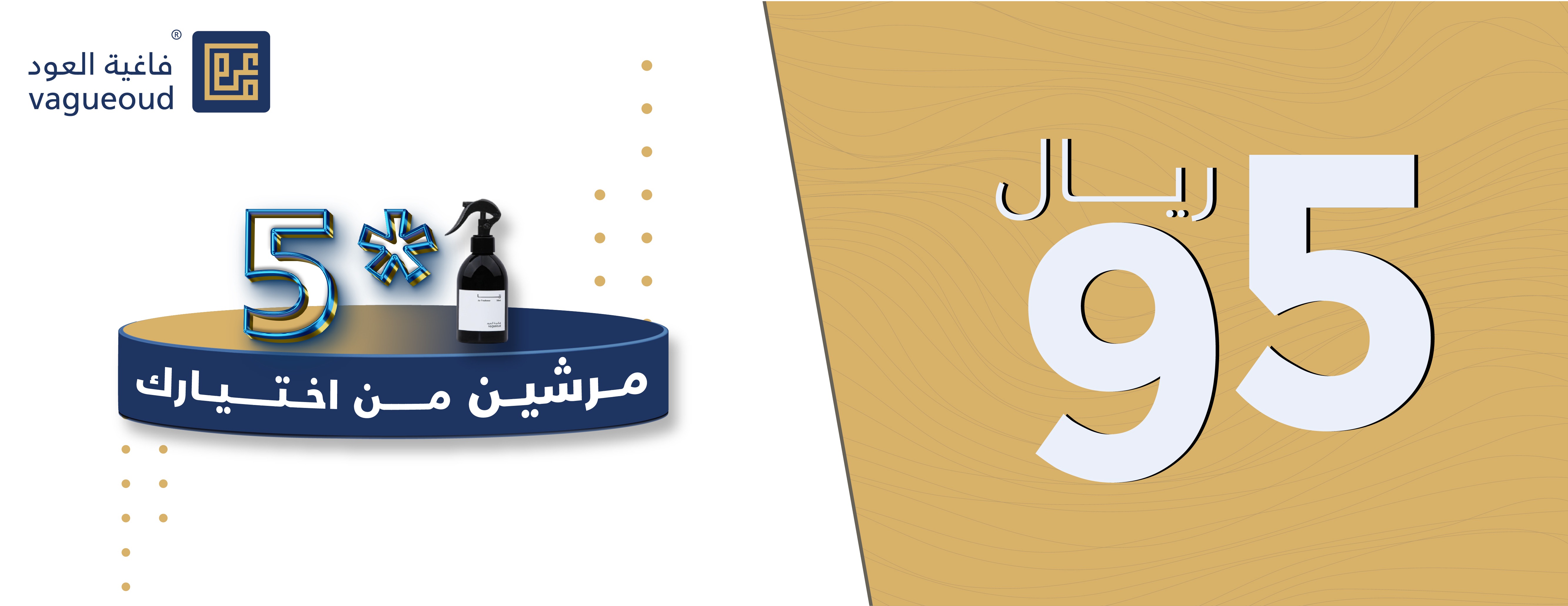 فاغية العود image-slider-2