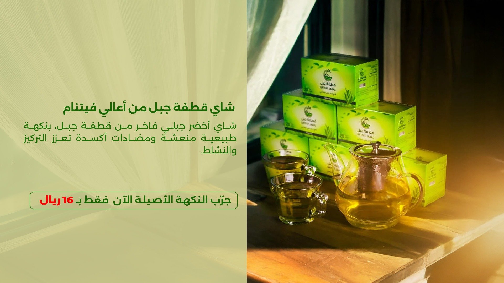 Asia Renaissance Perfumery