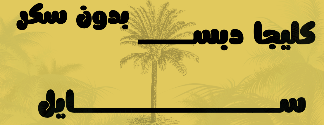 كرم وجود | Karam & Jood image-slider-2